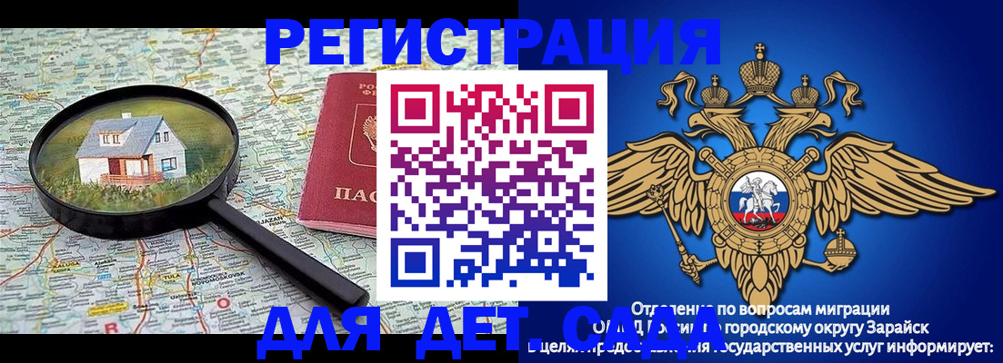 временная регистрация 2025 в Бронницах