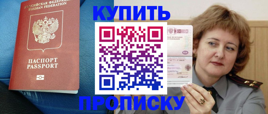 прописка для школы в Бронницах