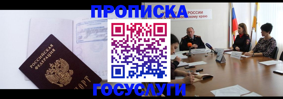 где прописаться в Бронницах